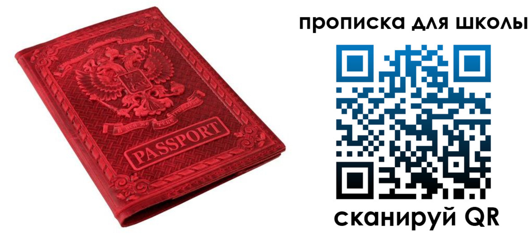 прописка иностранных граждан в Уссурийске