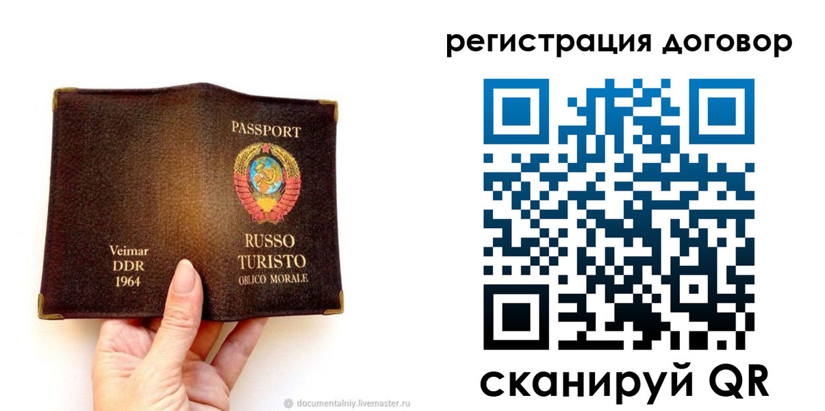 регистрация в Уссурийске