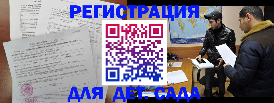 прописка для кредита в Уссурийске