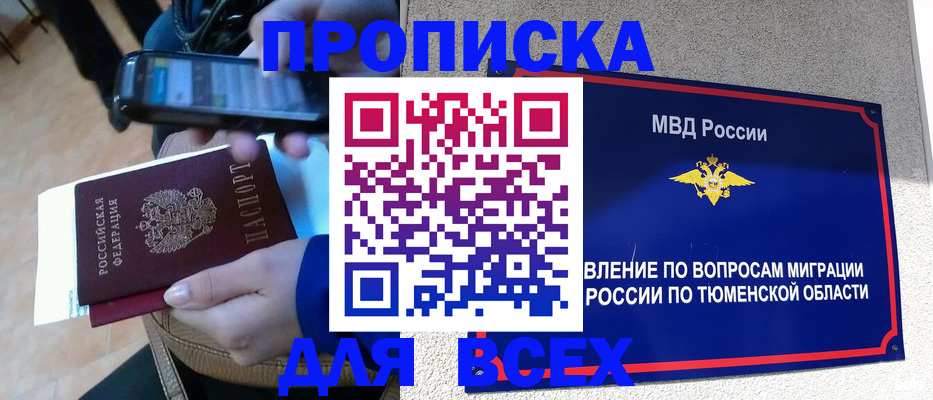 временная регистрация собственник в Уссурийске