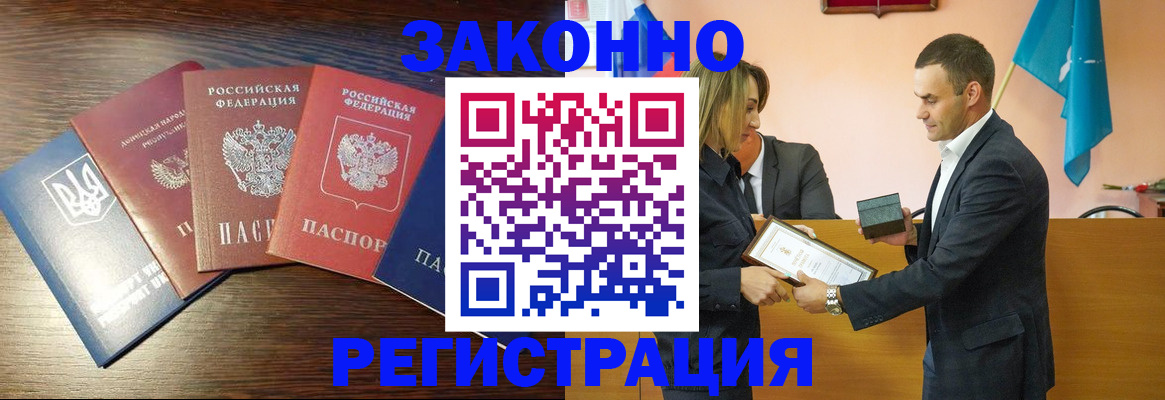 временная регистрация собственник в Уссурийске