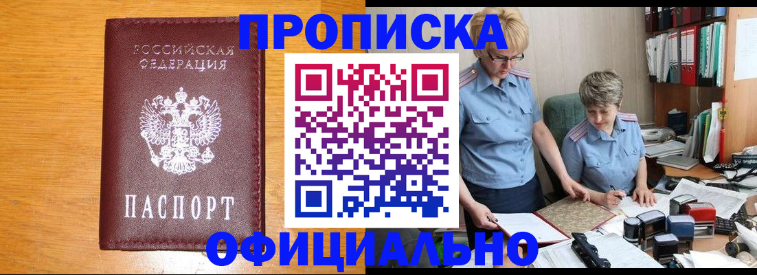 временная регистрация поиск в Уссурийске