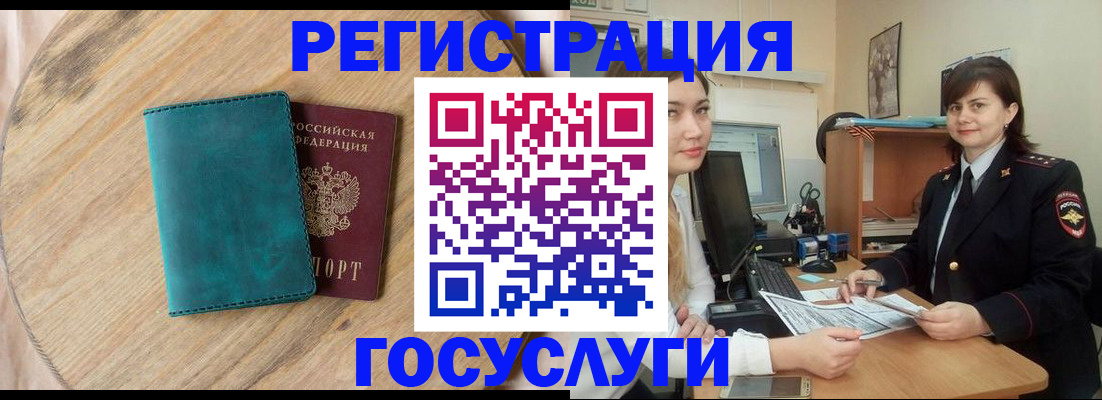 прописка законно в Уссурийске